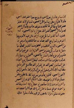 futmak.com - Meccan Revelations - Page 7728 from Konya manuscript