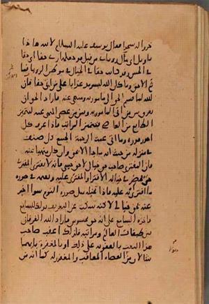 futmak.com - Meccan Revelations - Page 7729 from Konya manuscript