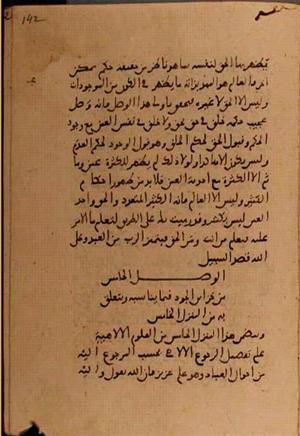 futmak.com - Meccan Revelations - Page 7732 from Konya manuscript