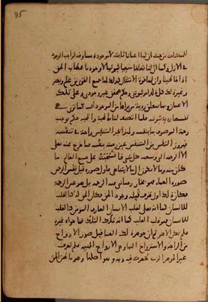 futmak.com - Meccan Revelations - Page 7938 from Konya manuscript