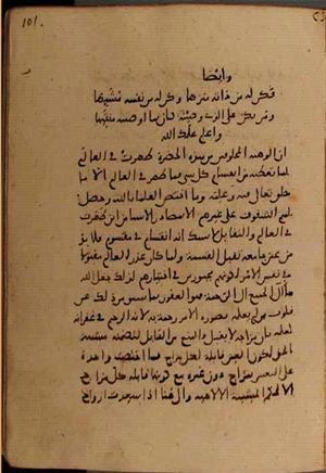 futmak.com - Meccan Revelations - Page 7950 from Konya manuscript