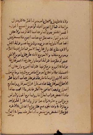 futmak.com - Meccan Revelations - Page 7953 from Konya manuscript