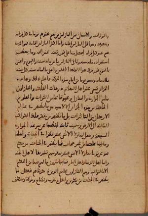 futmak.com - Meccan Revelations - Page 7955 from Konya manuscript