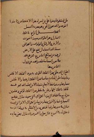futmak.com - Meccan Revelations - Page 7965 from Konya manuscript