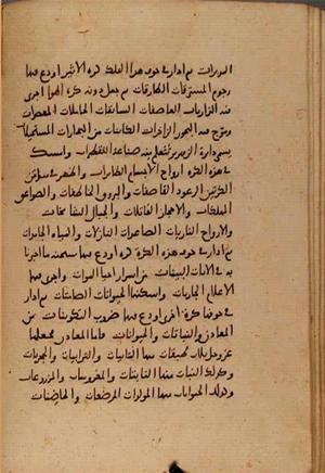 futmak.com - Meccan Revelations - Page 8003 from Konya manuscript