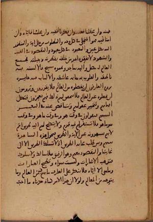 futmak.com - Meccan Revelations - Page 8019 from Konya manuscript