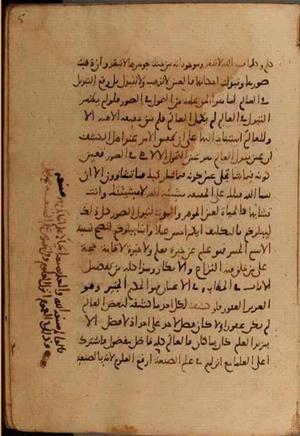 futmak.com - Meccan Revelations - Page 8054 from Konya manuscript