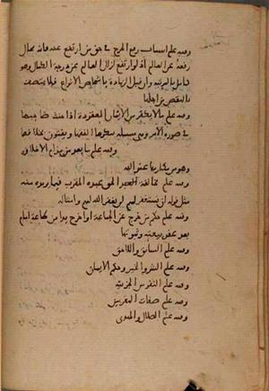 futmak.com - Meccan Revelations - Page 8127 from Konya manuscript