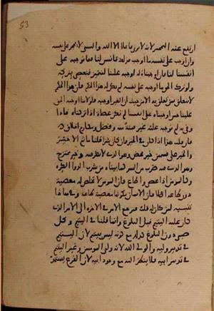 futmak.com - Meccan Revelations - Page 8150 from Konya manuscript