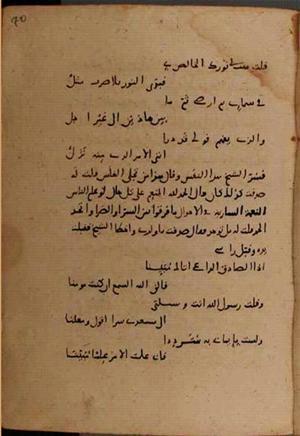 futmak.com - Meccan Revelations - Page 8184 from Konya manuscript