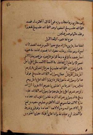 futmak.com - Meccan Revelations - Page 8208 from Konya manuscript