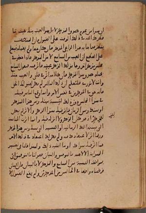 futmak.com - Meccan Revelations - Page 8225 from Konya manuscript