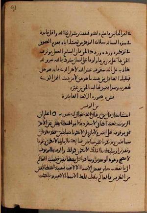 futmak.com - Meccan Revelations - Page 8226 from Konya manuscript