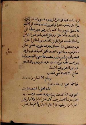 futmak.com - Meccan Revelations - Page 8246 from Konya Manuscript