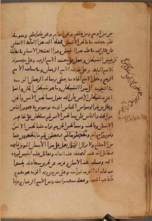 futmak.com - Meccan Revelations - Page 8323 from Konya manuscript