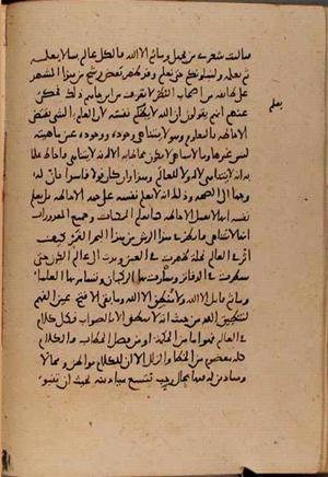 futmak.com - Meccan Revelations - Page 8415 from Konya manuscript