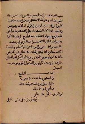 futmak.com - Meccan Revelations - Page 8497 from Konya Manuscript