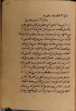 futmak.com - Meccan Revelations - Page 8518 from Konya manuscript