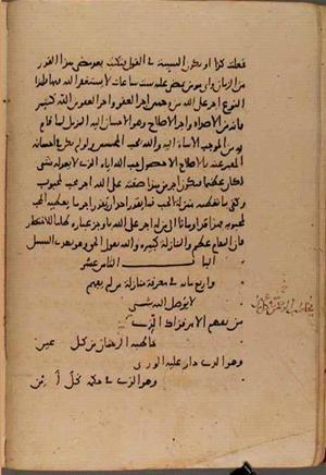 futmak.com - Meccan Revelations - Page 8601 from Konya manuscript