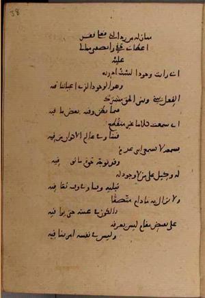 futmak.com - Meccan Revelations - Page 8636 from Konya manuscript