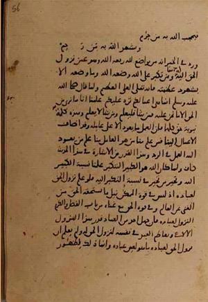 futmak.com - Meccan Revelations - Page 8672 from Konya manuscript