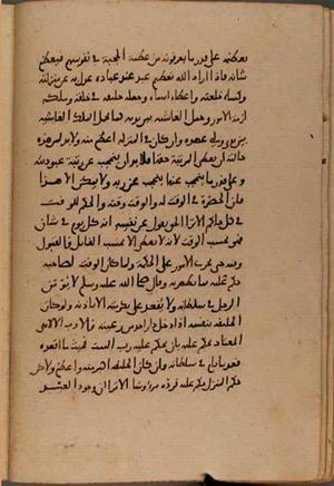 futmak.com - Meccan Revelations - Page 8677 from Konya manuscript