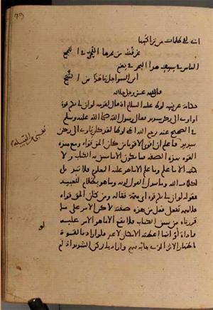 futmak.com - Meccan Revelations - Page 8718 from Konya manuscript
