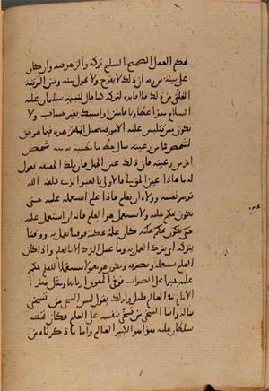 futmak.com - Meccan Revelations - Page 8973 from Konya manuscript