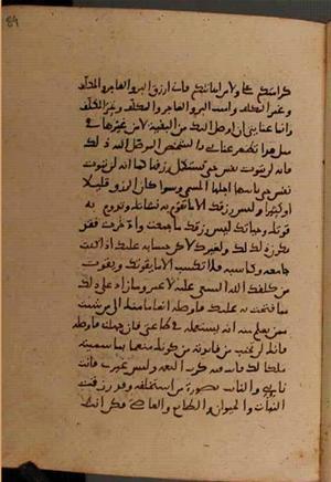 futmak.com - Meccan Revelations - Page 8976 from Konya manuscript