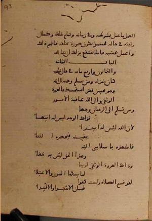 futmak.com - Meccan Revelations - Page 8994 from Konya manuscript