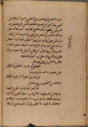 futmak.com - Meccan Revelations - Page 9203 from Konya Manuscript