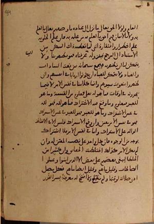 futmak.com - Meccan Revelations - Page 9246 from Konya manuscript