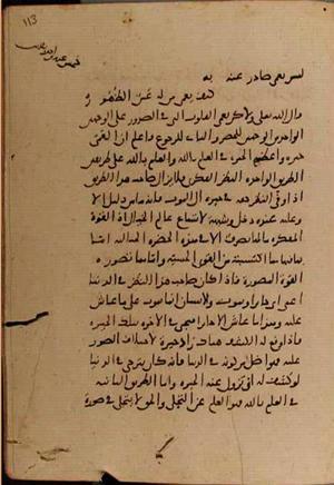 futmak.com - Meccan Revelations - Page 9284 from Konya manuscript