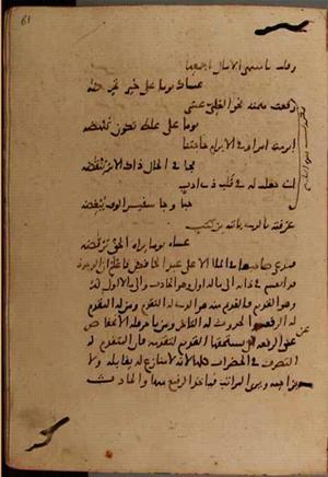 futmak.com - Meccan Revelations - Page 9446 from Konya manuscript