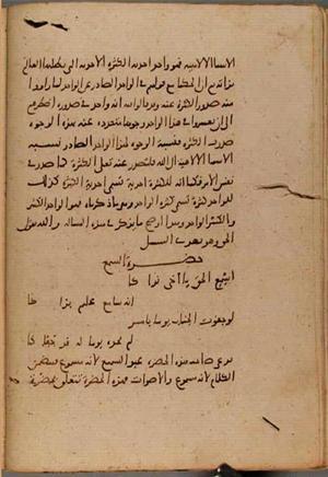 futmak.com - Meccan Revelations - Page 9469 from Konya manuscript