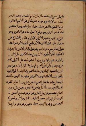 futmak.com - Meccan Revelations - Page 9605 from Konya manuscript