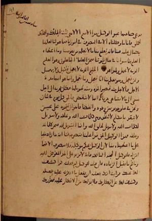 futmak.com - Meccan Revelations - Page 9660 from Konya manuscript