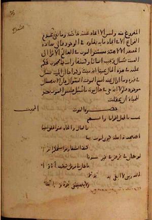 futmak.com - Meccan Revelations - Page 9690 from Konya manuscript
