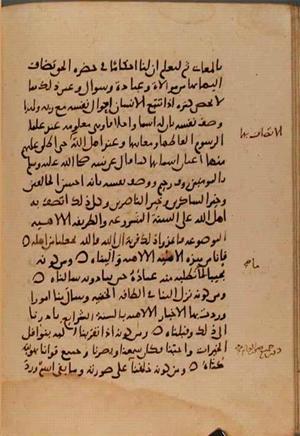 futmak.com - Meccan Revelations - Page 9809 from Konya manuscript