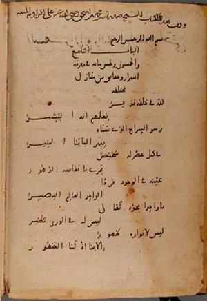 futmak.com - Meccan Revelations - Page 9835 from Konya Manuscript