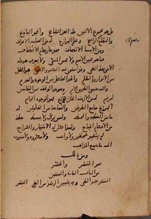 futmak.com - Meccan Revelations - Page 9889 from Konya manuscript