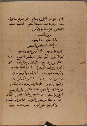 futmak.com - Meccan Revelations - Page 9905 from Konya manuscript