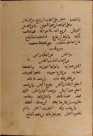 futmak.com - Meccan Revelations - Page 9910 from Konya manuscript