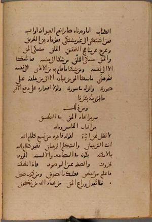 futmak.com - Meccan Revelations - Page 9933 from Konya Manuscript