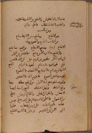 futmak.com - Meccan Revelations - Page 9973 from Konya manuscript