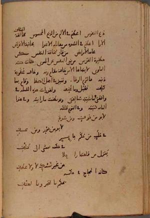 futmak.com - Meccan Revelations - Page 9975 from Konya manuscript