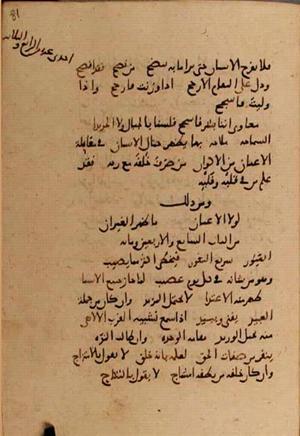 futmak.com - Meccan Revelations - Page 9994 from Konya manuscript