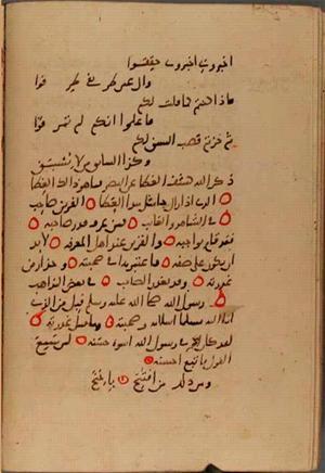 futmak.com - Meccan Revelations - Page 10183 from Konya manuscript
