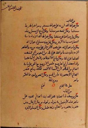 futmak.com - Meccan Revelations - Page 10216 from Konya manuscript