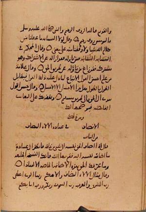 futmak.com - Meccan Revelations - Page 10277 from Konya manuscript